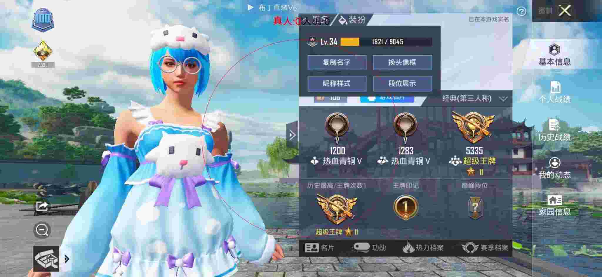 和平精英布丁直装透视 - 美化包和平精英下载手机版辅助预览图